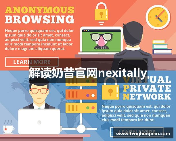 解读奶昔官网nexitally